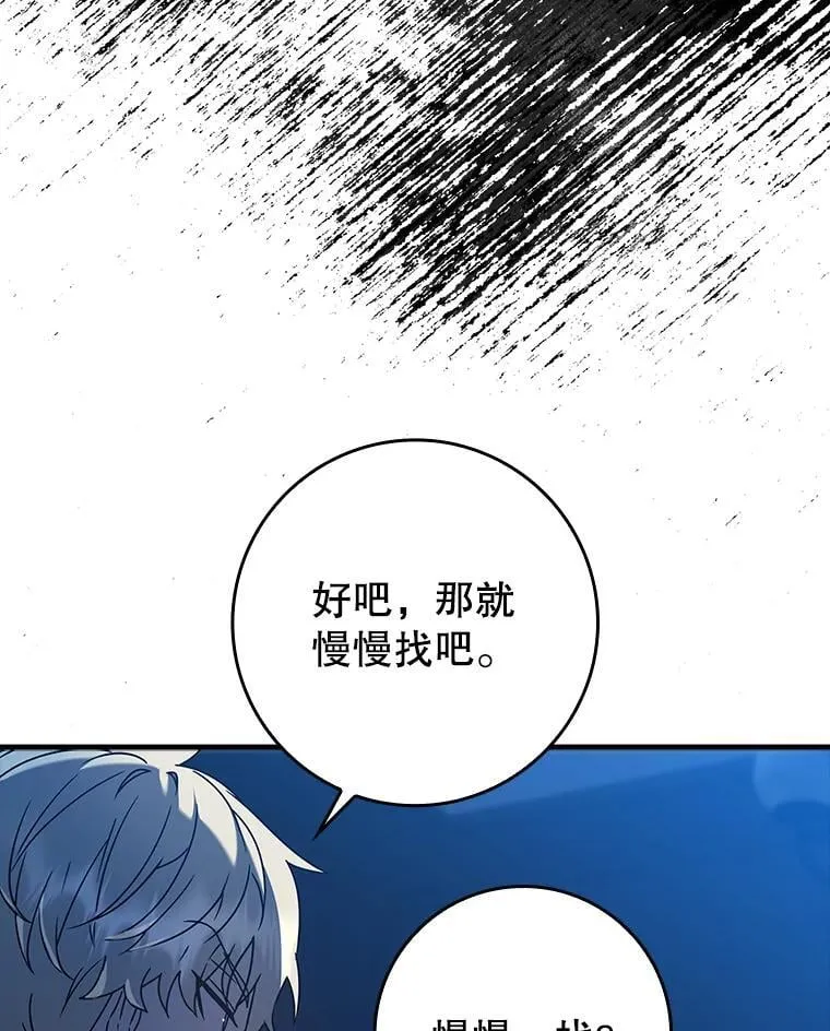 27.你想赢吗 第16页