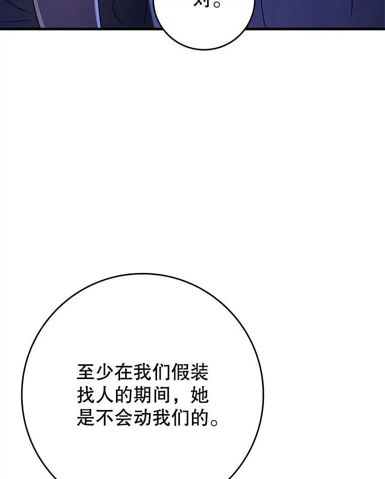 27.你想赢吗 第18页