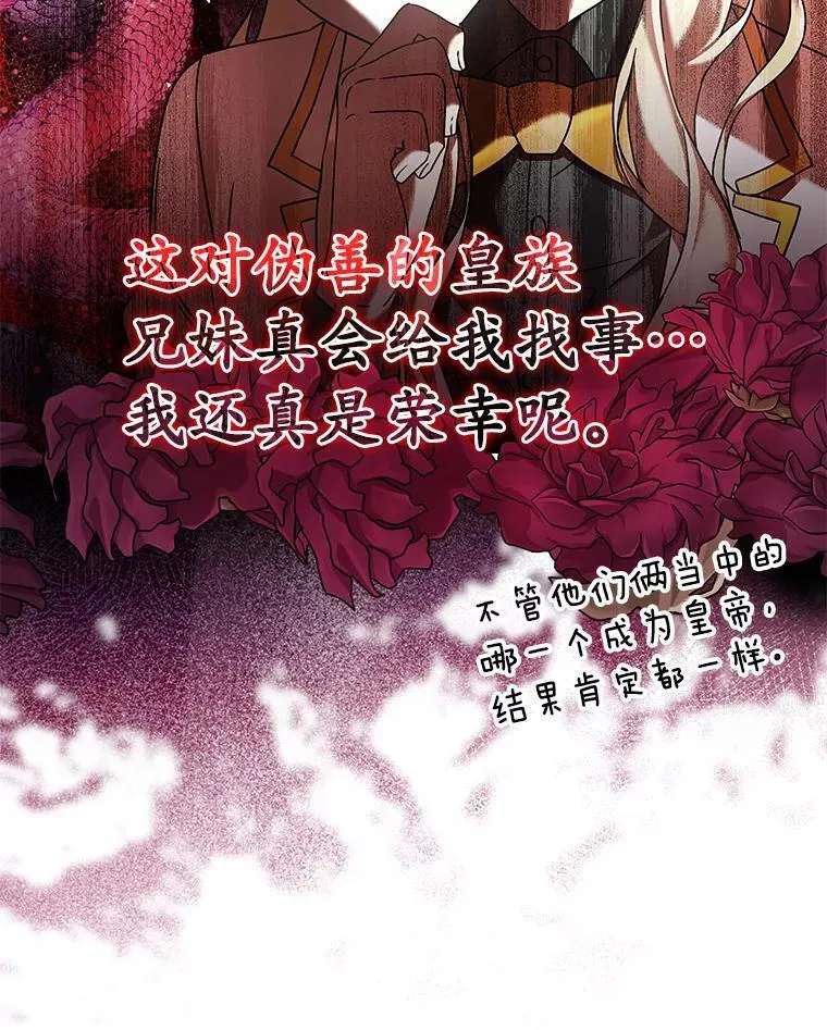27.你想赢吗 第23页