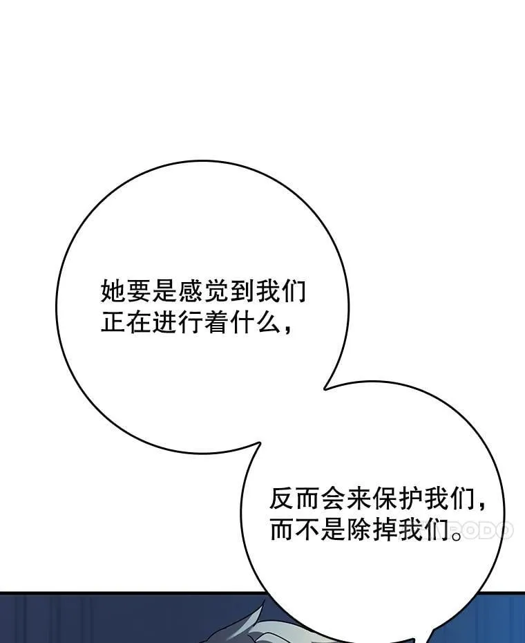 27.你想赢吗 第24页