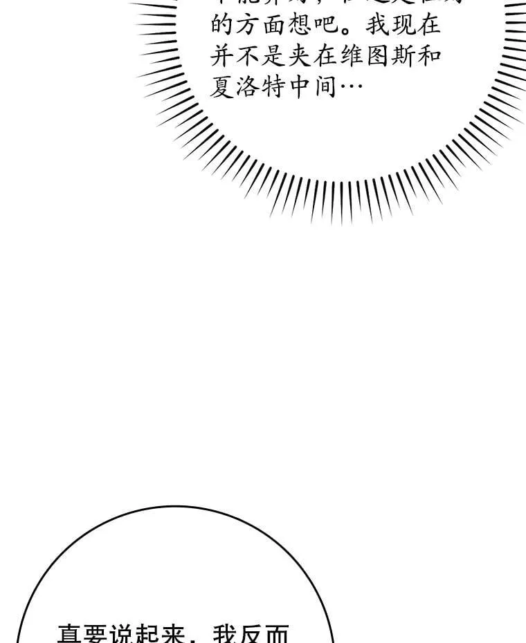 27.你想赢吗 第26页
