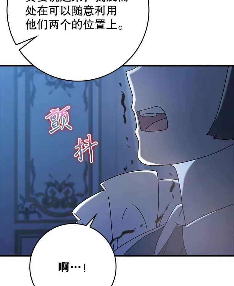 27.你想赢吗 第27页