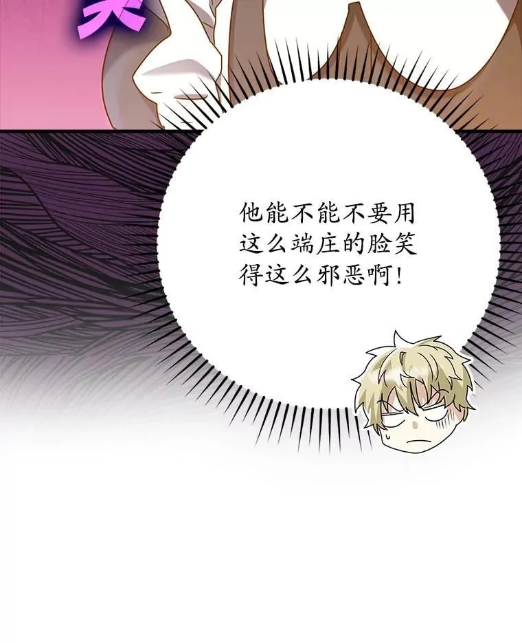 27.你想赢吗 第30页