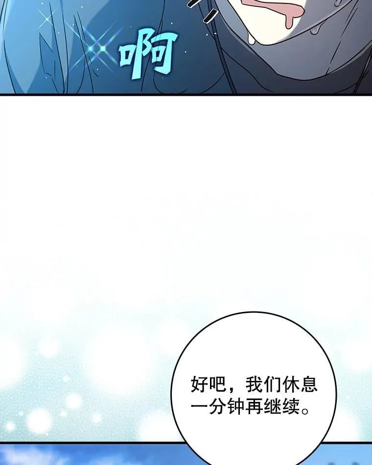 27.你想赢吗 第37页