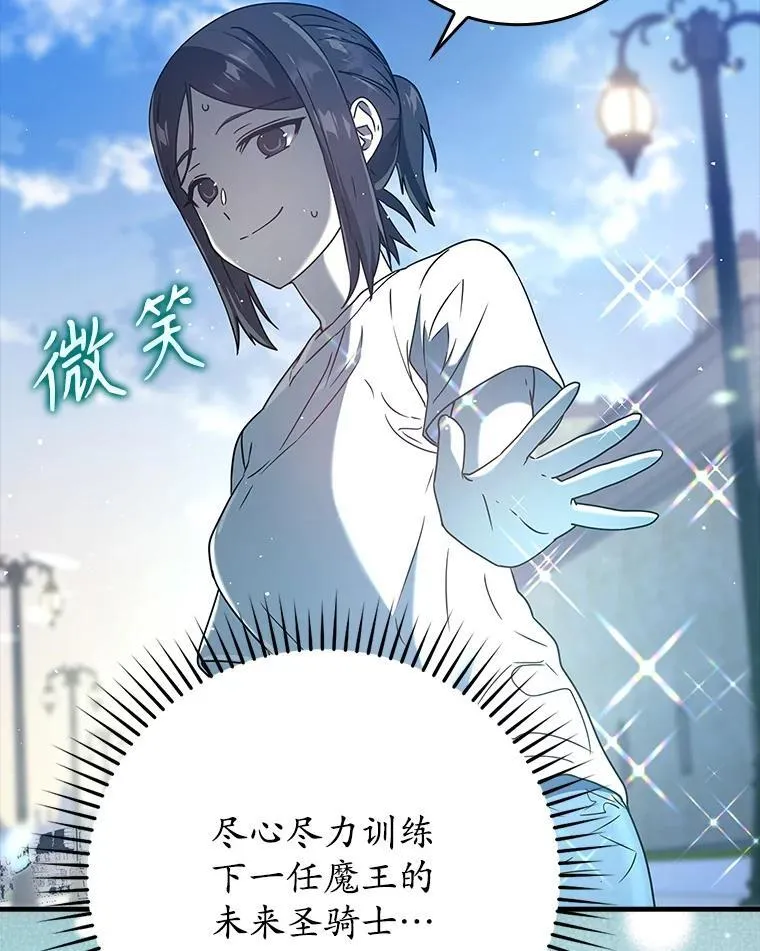 27.你想赢吗 第38页