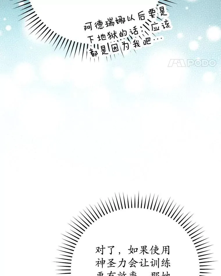 27.你想赢吗 第39页
