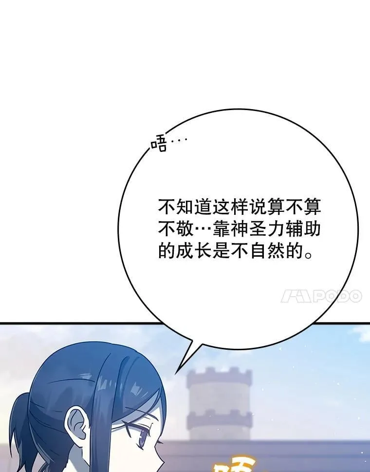 27.你想赢吗 第42页