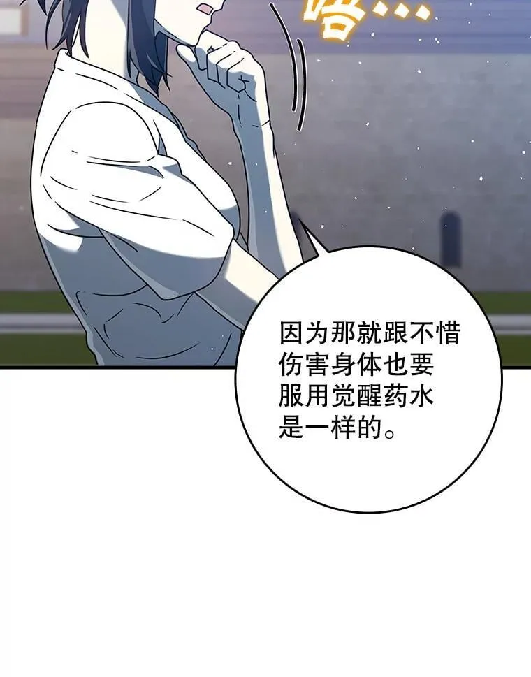 27.你想赢吗 第43页