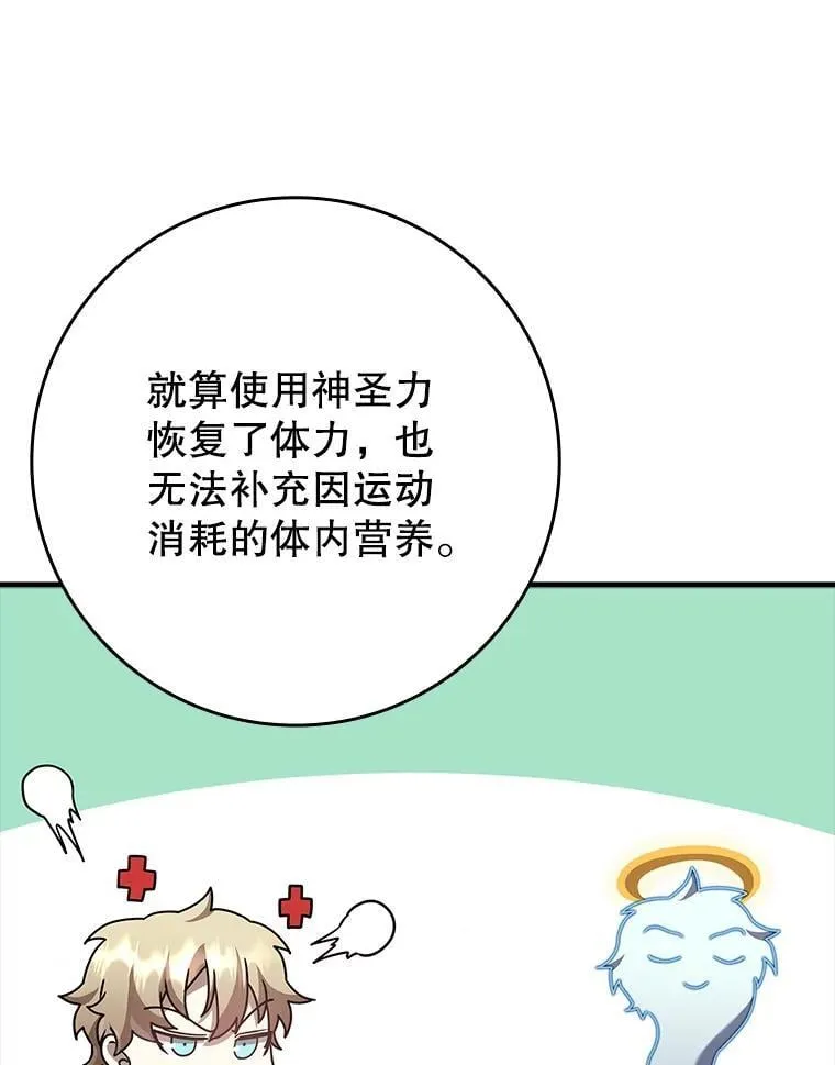 27.你想赢吗 第44页