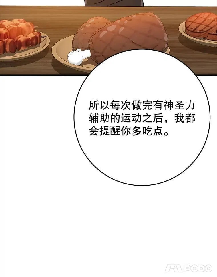27.你想赢吗 第46页