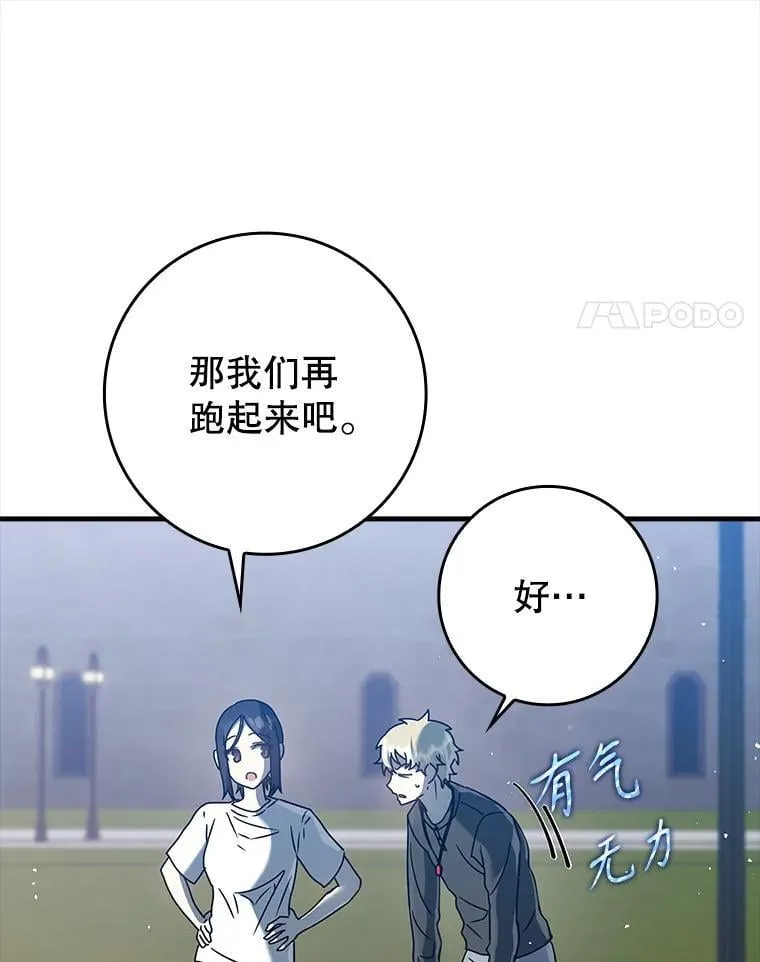 27.你想赢吗 第49页
