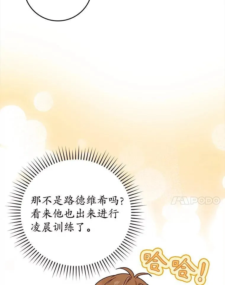 27.你想赢吗 第52页