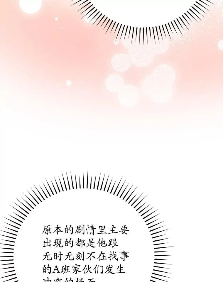 27.你想赢吗 第54页