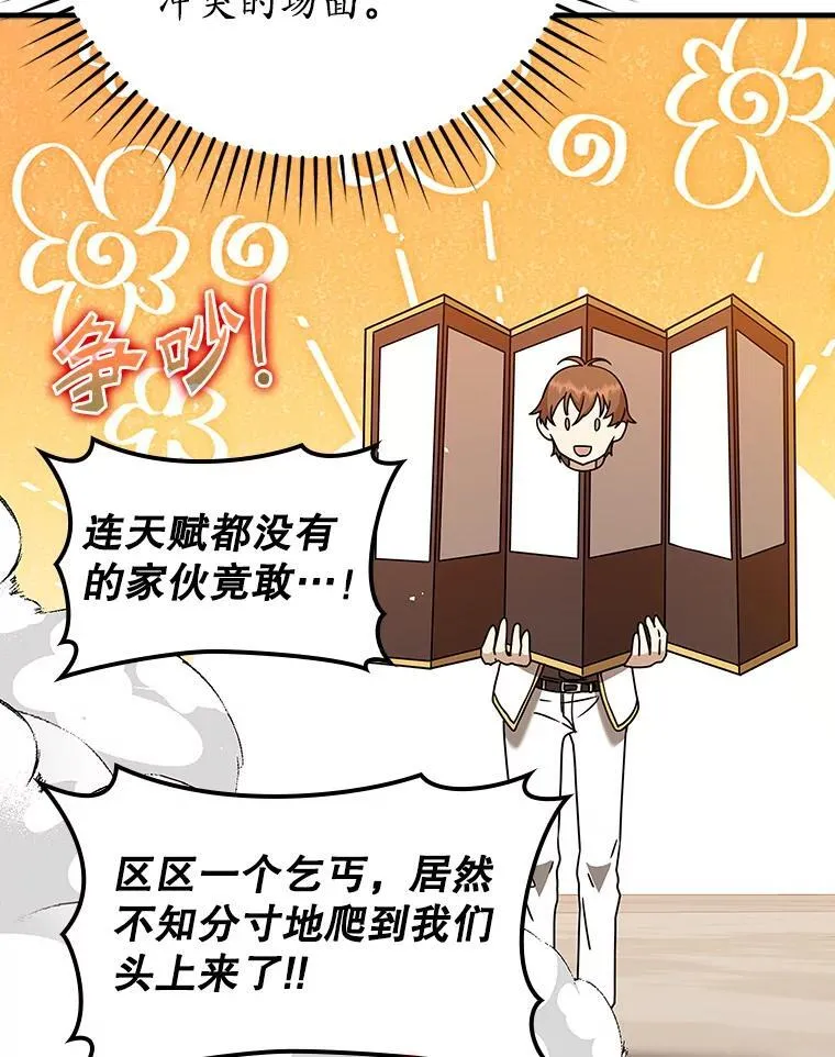 27.你想赢吗 第55页