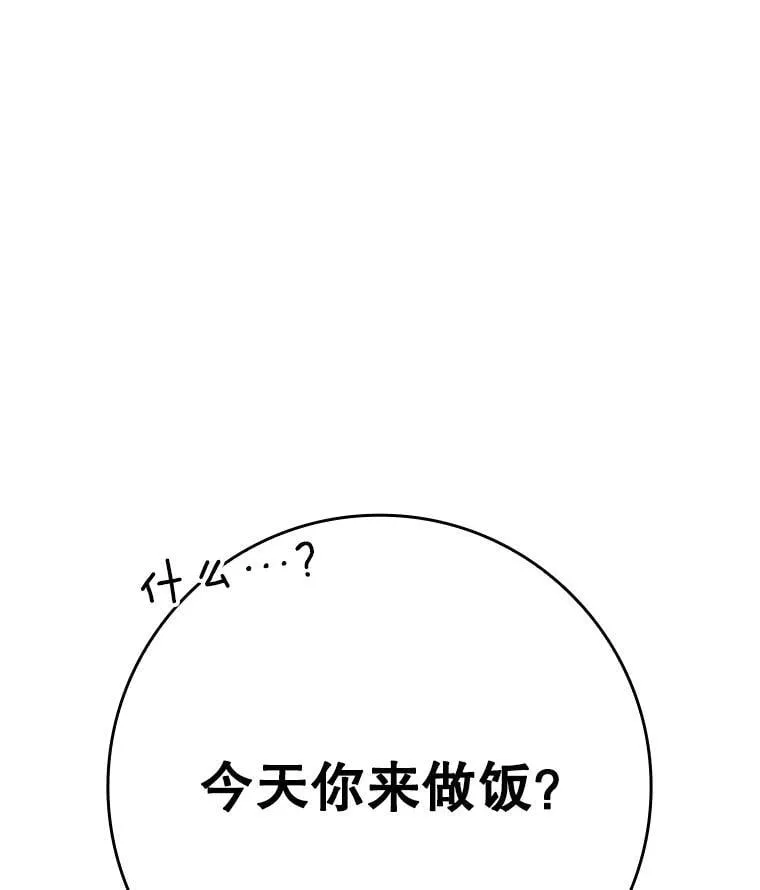 27.你想赢吗 第61页