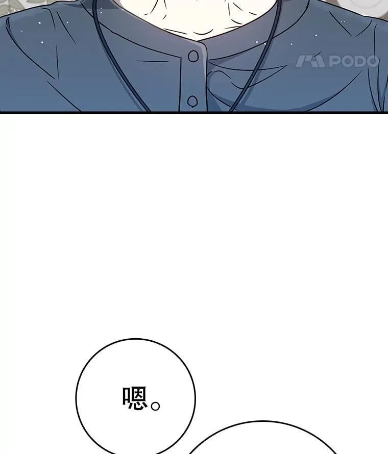 27.你想赢吗 第63页