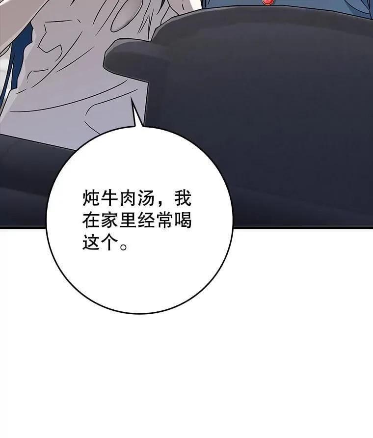 27.你想赢吗 第65页