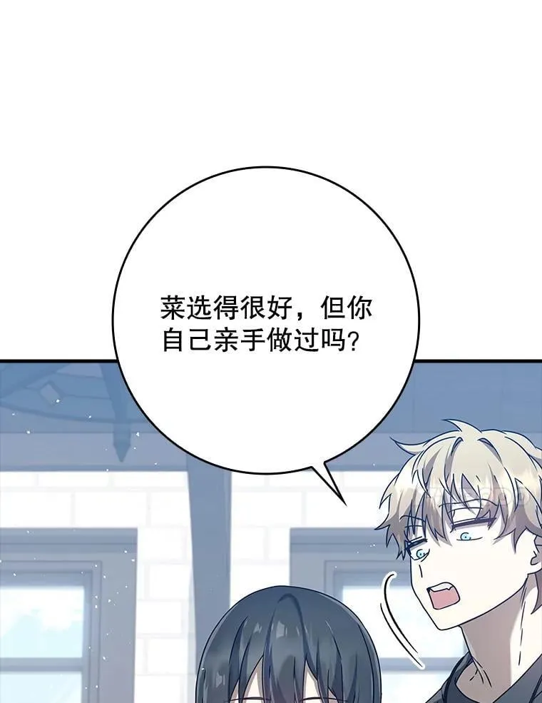 27.你想赢吗 第66页