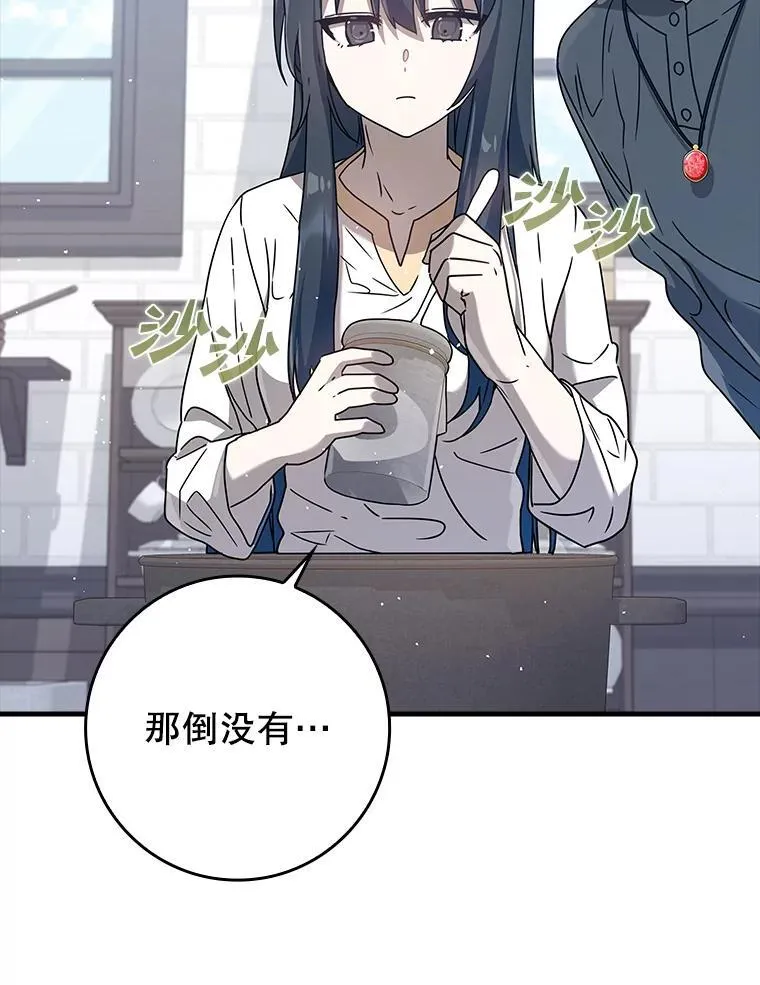 27.你想赢吗 第67页