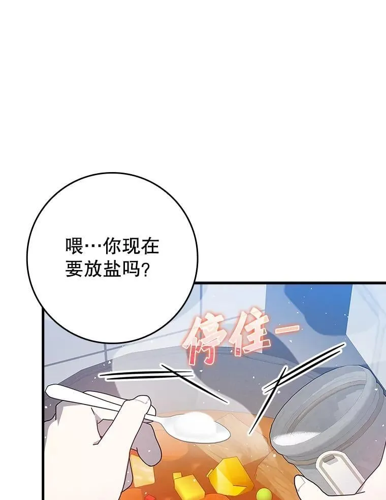 27.你想赢吗 第68页