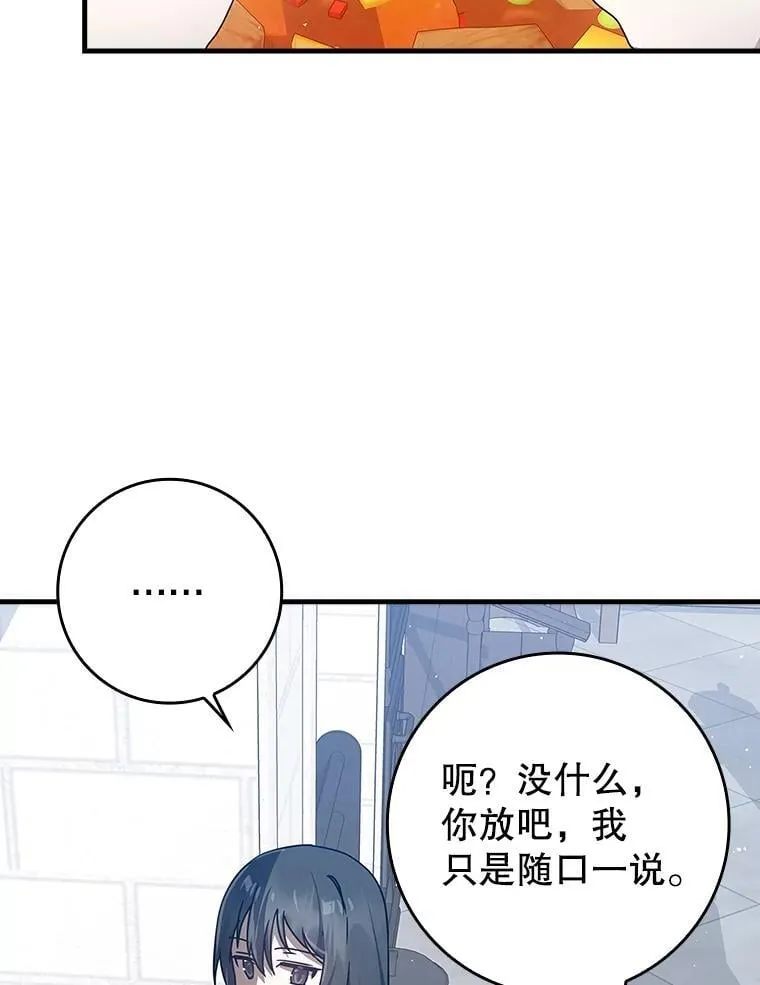 27.你想赢吗 第69页