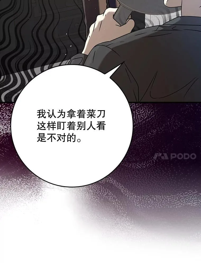 27.你想赢吗 第76页