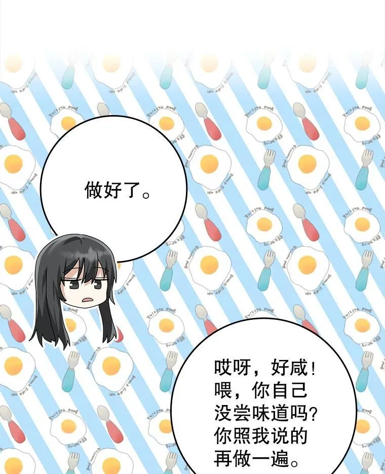 27.你想赢吗 第77页