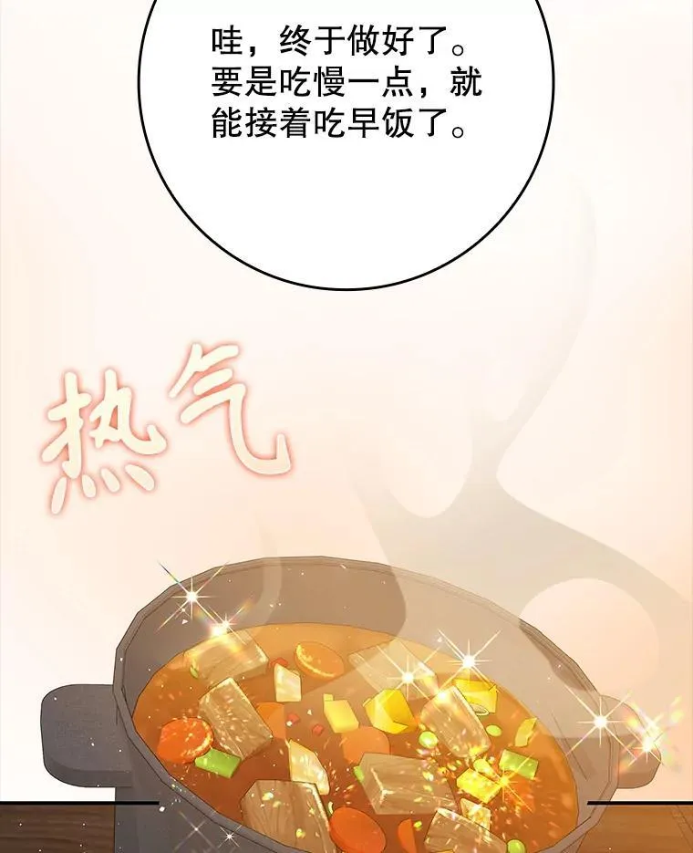 27.你想赢吗 第79页