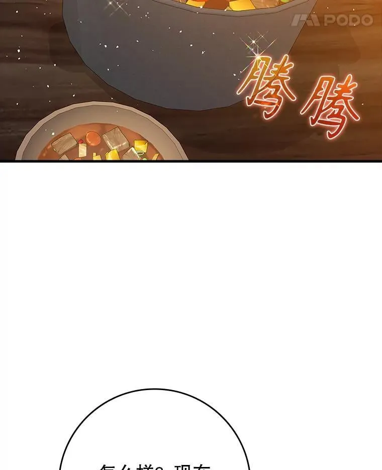 27.你想赢吗 第80页