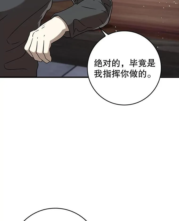 27.你想赢吗 第82页