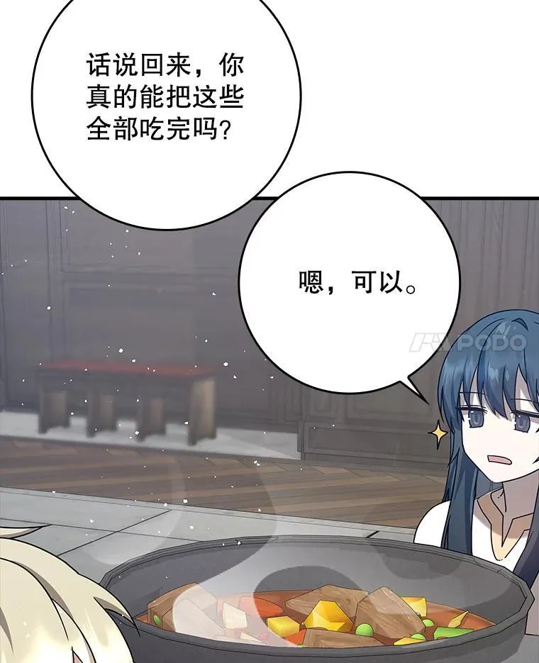 27.你想赢吗 第83页