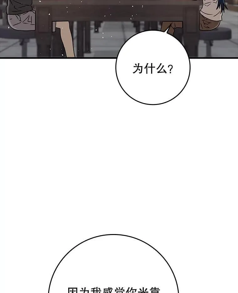 27.你想赢吗 第86页