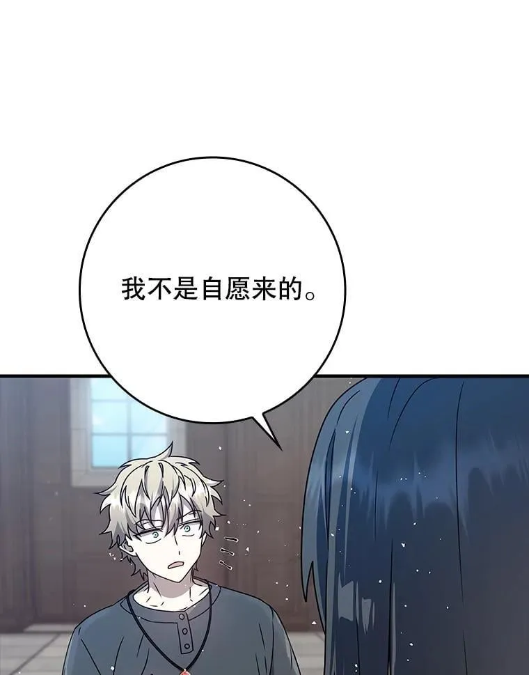 27.你想赢吗 第88页