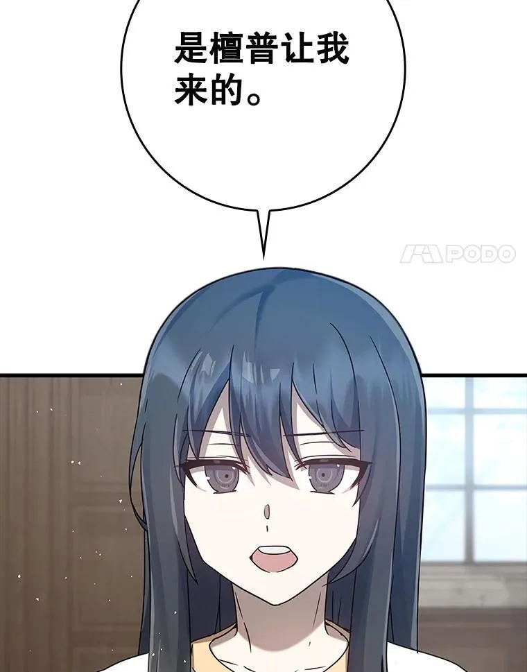27.你想赢吗 第90页