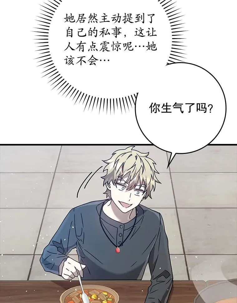27.你想赢吗 第92页