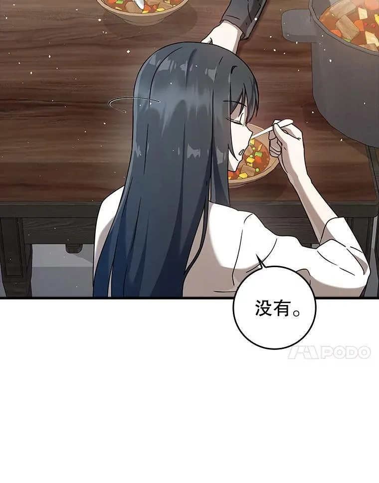 27.你想赢吗 第93页