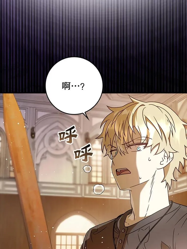 27.你想赢吗 第99页