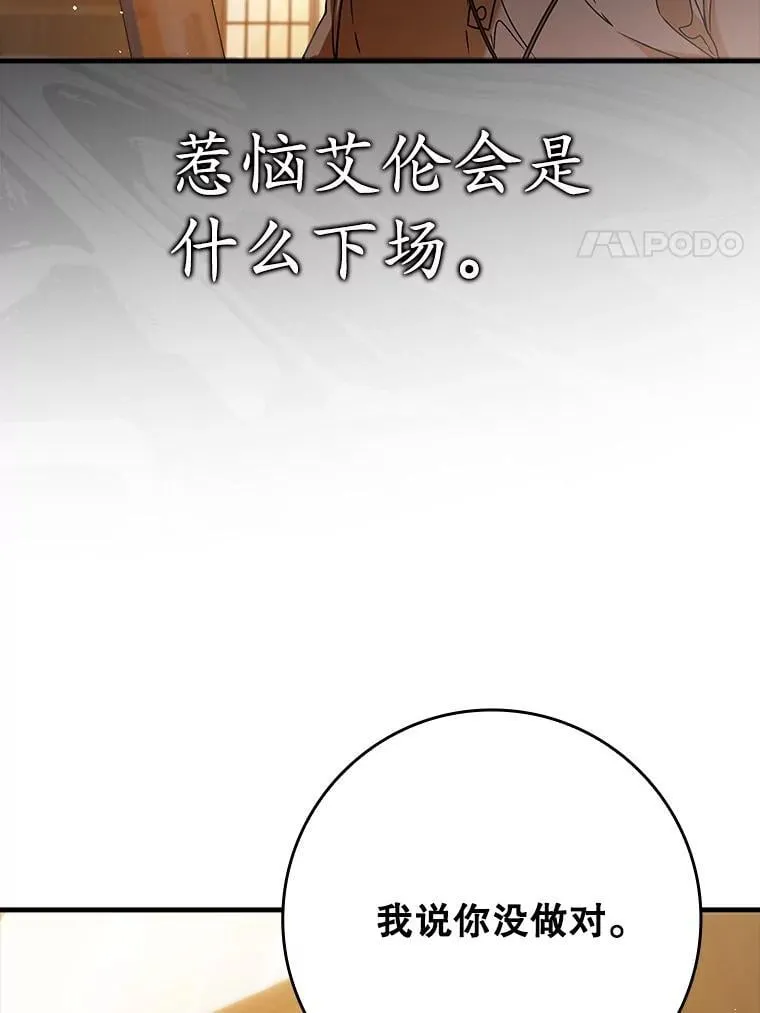27.你想赢吗 第100页