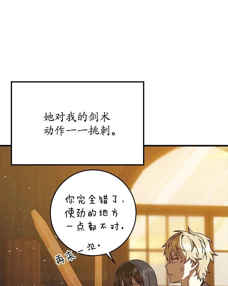 27.你想赢吗 第105页