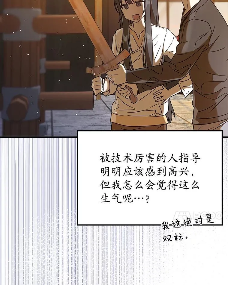 27.你想赢吗 第106页