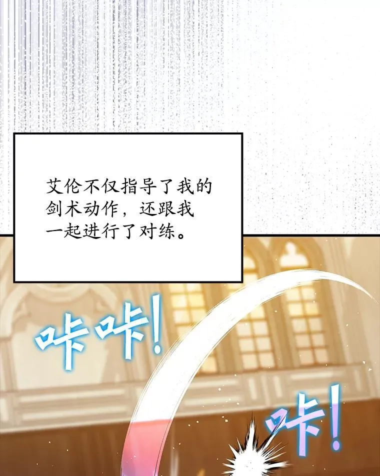 27.你想赢吗 第107页