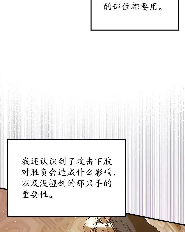 27.你想赢吗 第111页