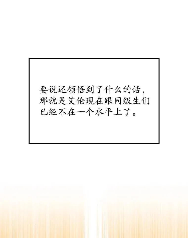 27.你想赢吗 第115页
