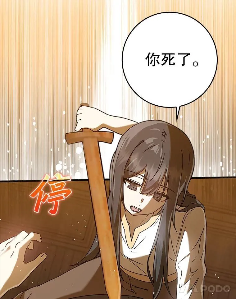 27.你想赢吗 第116页