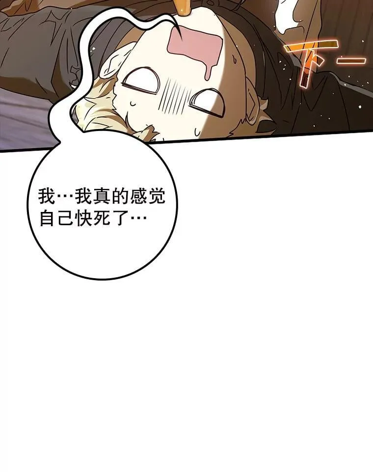 27.你想赢吗 第117页