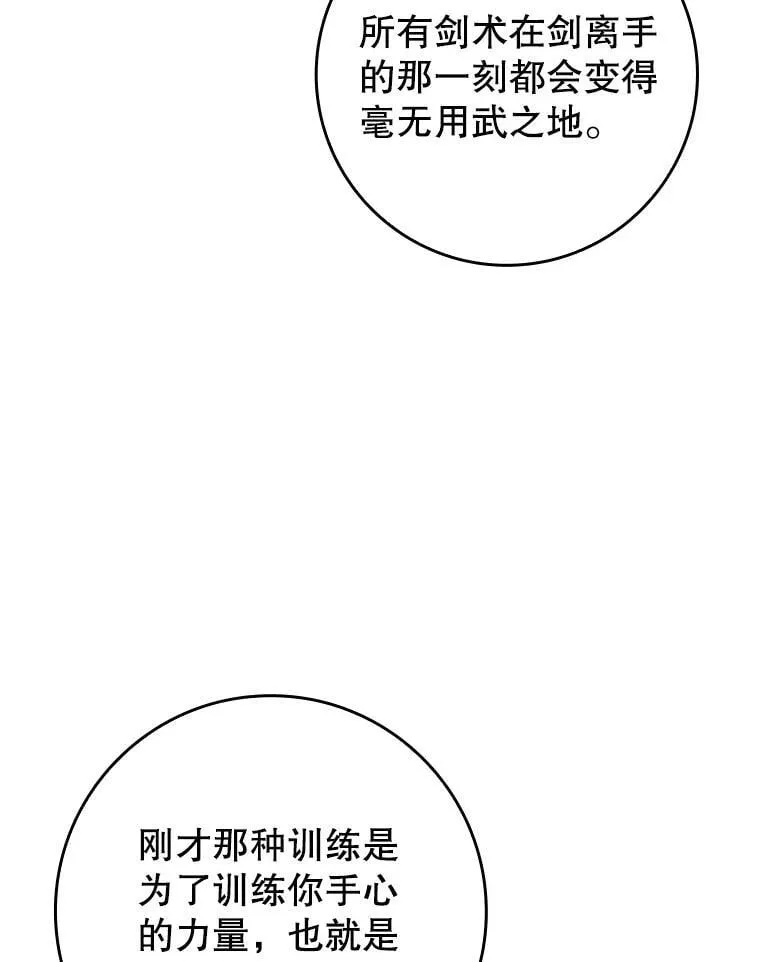 27.你想赢吗 第121页