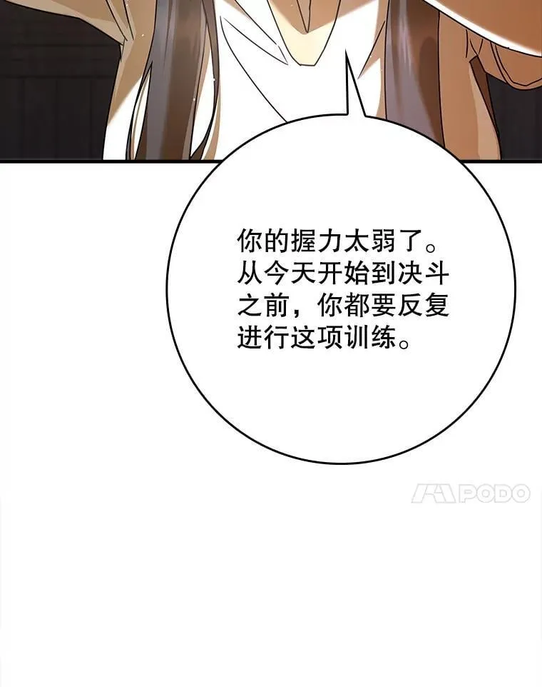 27.你想赢吗 第123页