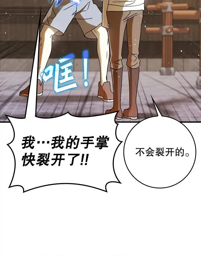27.你想赢吗 第125页