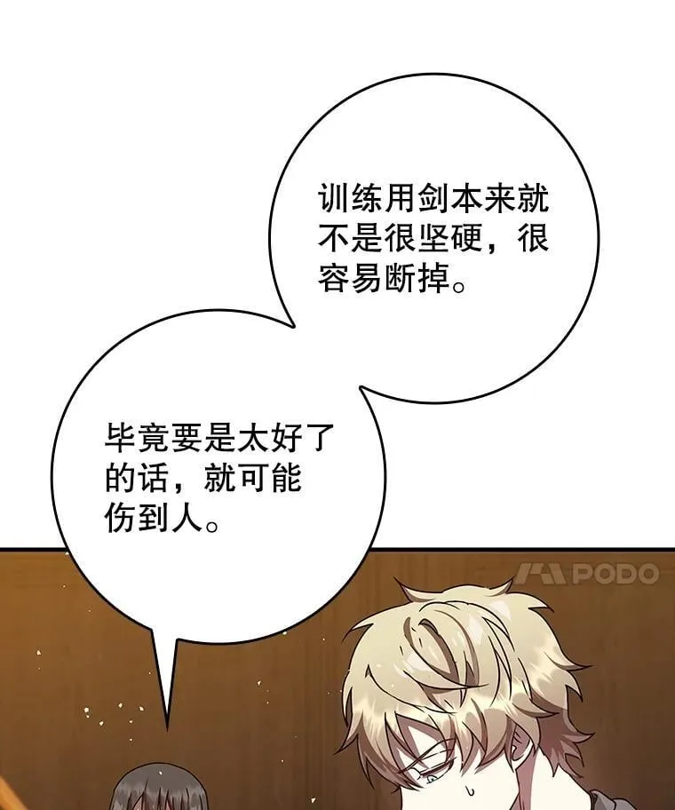 27.你想赢吗 第130页