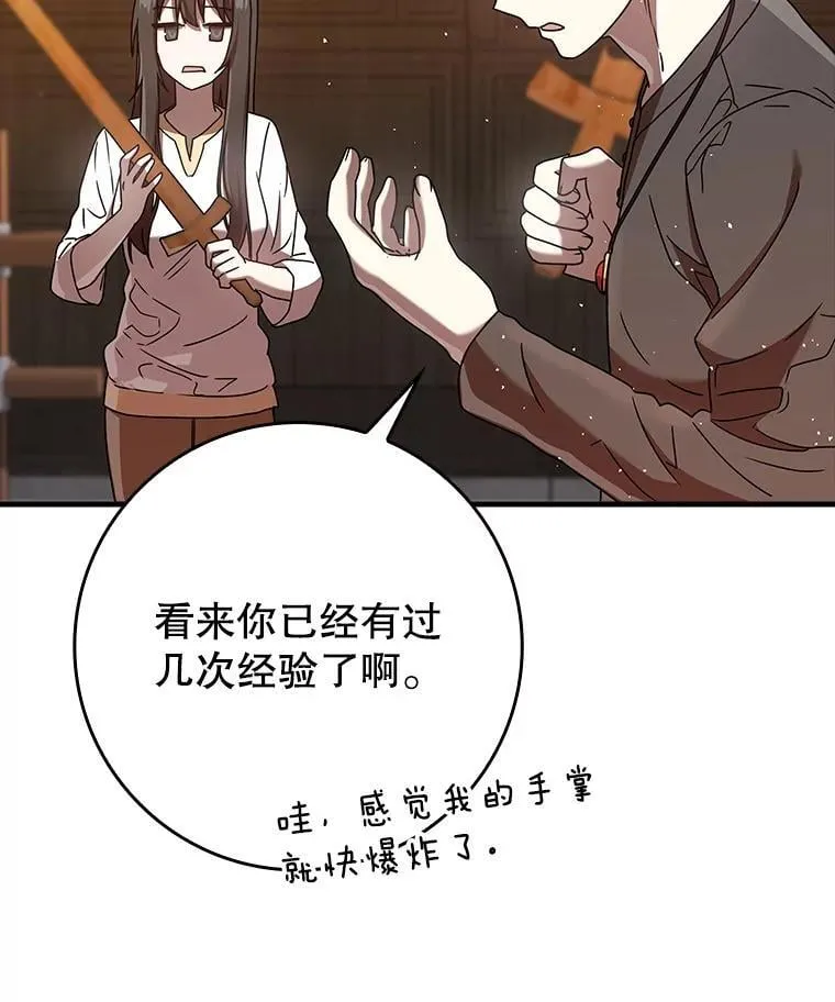 27.你想赢吗 第131页